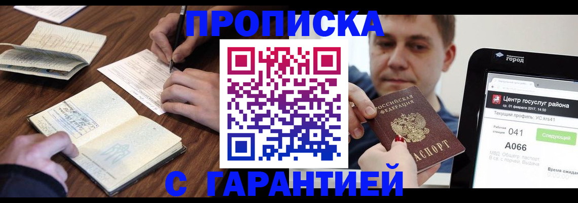 временная регистрация госуслуги в Жуковском