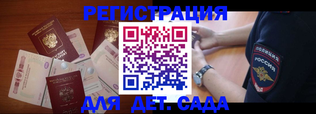 прописка для кредита в Жуковском
