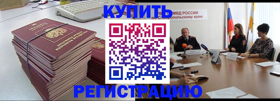 временная регистрация надежно в Жуковском